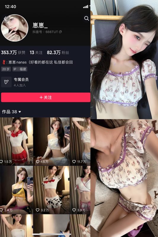 抖音 崽崽nana 微密圈  NO.012期 【9P】最新至：2022.5.31-喵领域