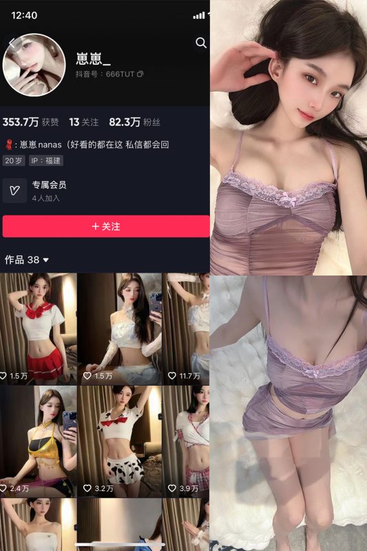 抖音 崽崽nana 微密圈  NO.020期 【9P】最新至：2023.7.5-喵领域