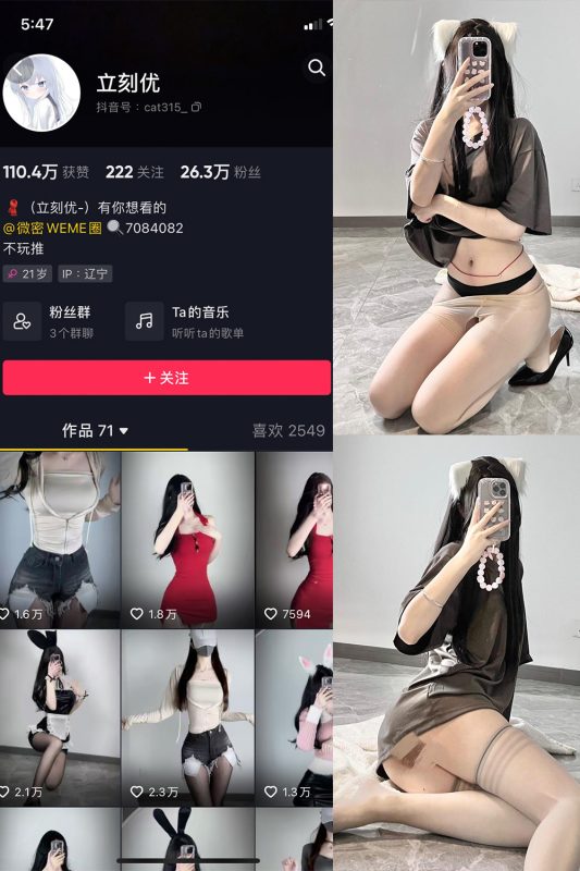 抖音 立刻优优 微密圈 NO.014期 【36P】最新至：2024.10.30-喵领域