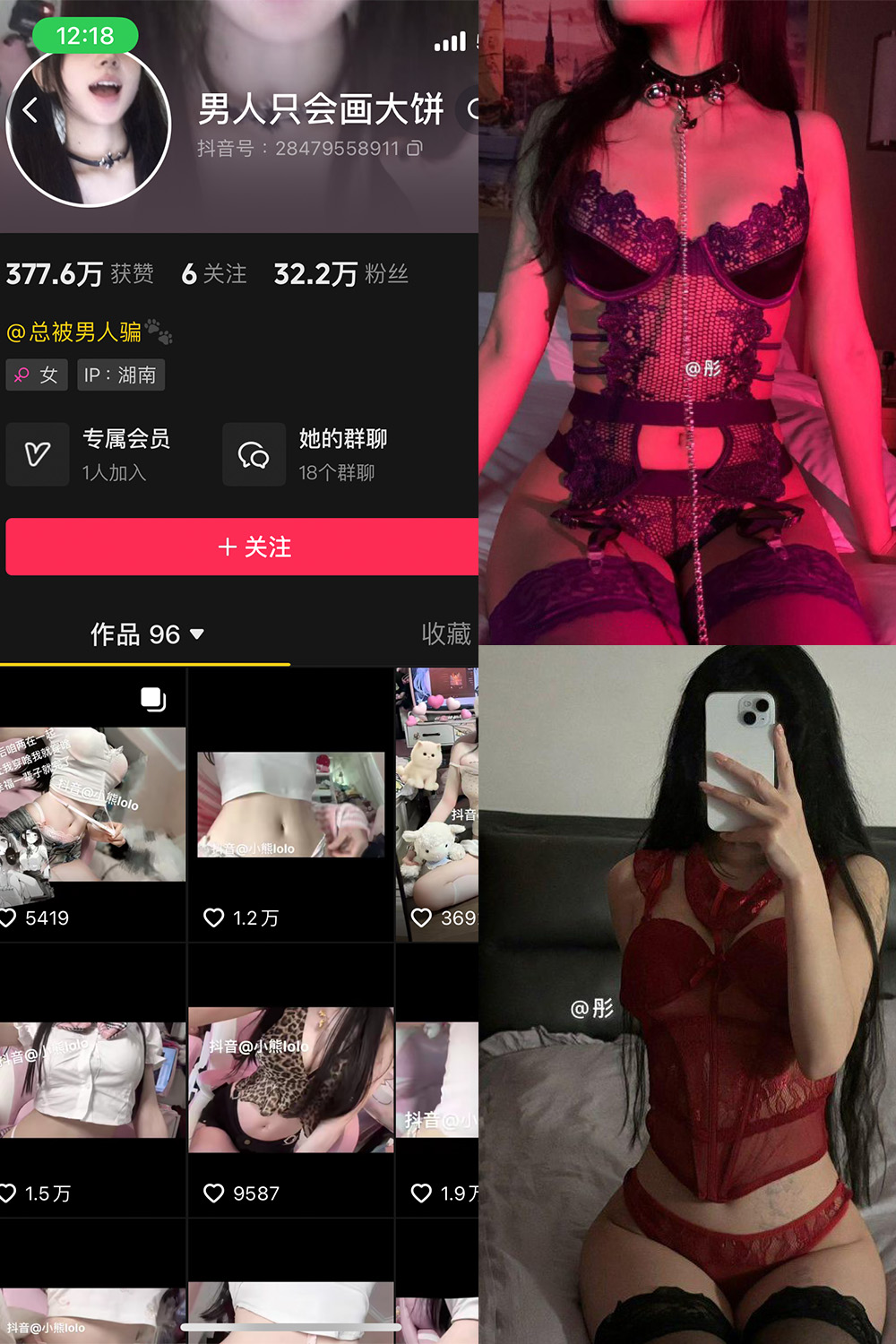 抖音 男人只会画大饼 微密圈  NO.004期 【43P4V】最新至：2024.7.29-喵领域