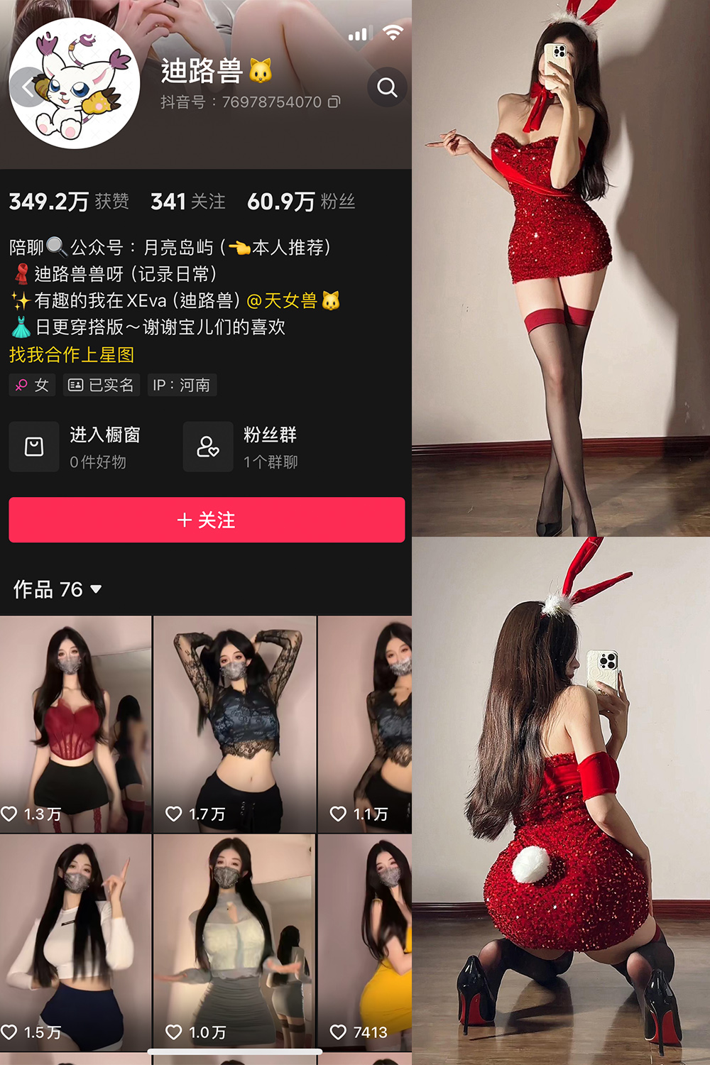 抖音 迪路兽 微密圈  NO.004期 【71P5V】-喵领域