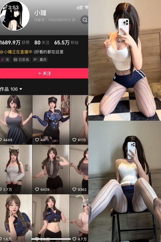 抖音 小瞳 岛遇 NO.003期 【29P1V】最新至：2025.6.22-喵领域