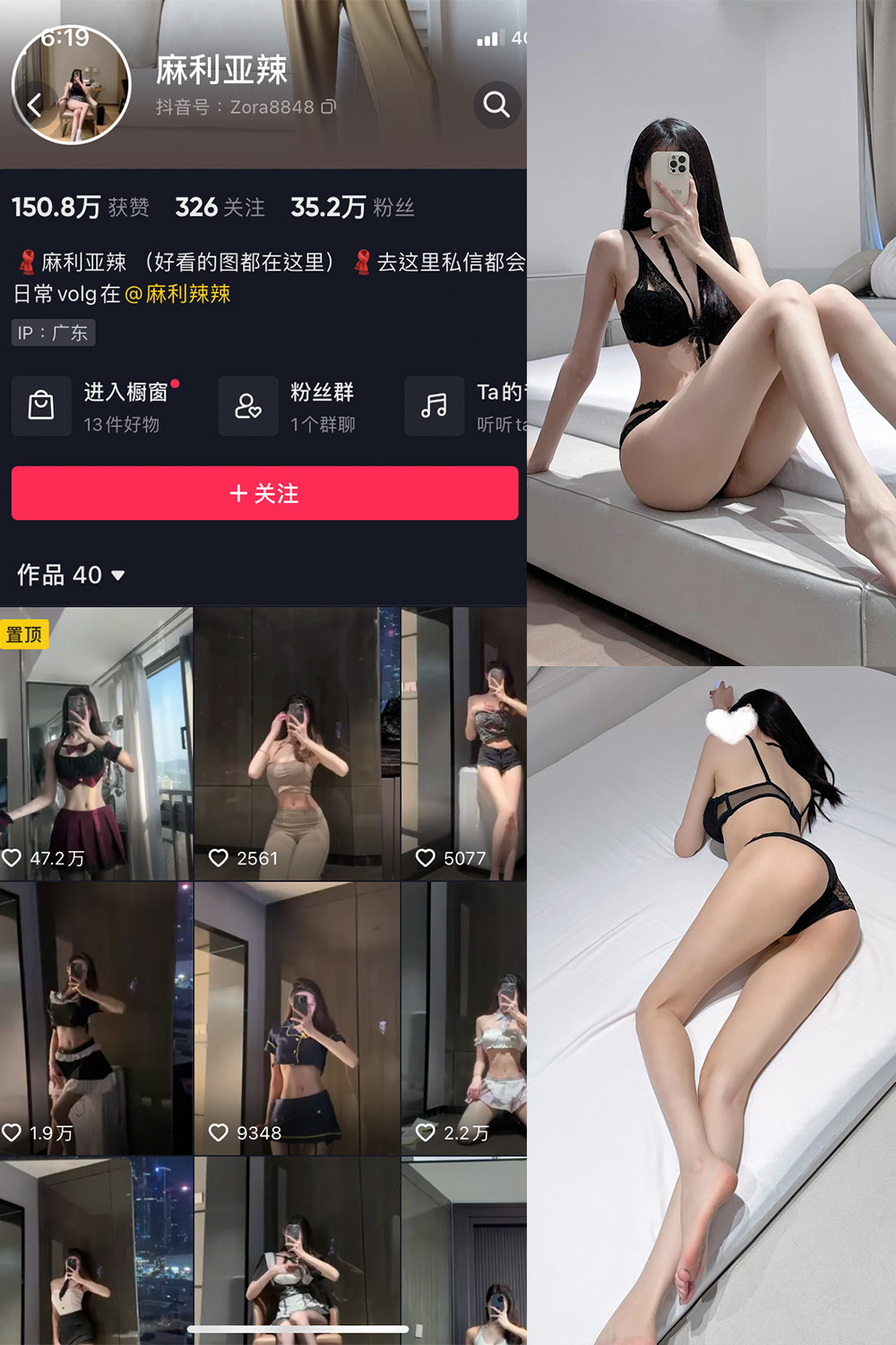 抖音 麻利亚辣 微密圈  NO.073期 【37P】最新至：2024.6.23-喵领域