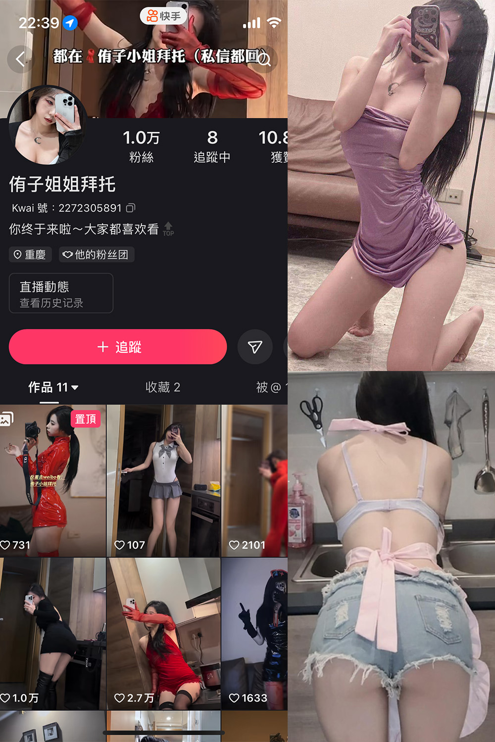 抖音 侑子小姐拜托 微密圈  NO.002期 【56P】-喵领域