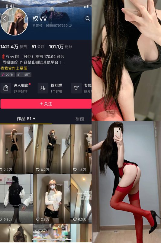 抖音 权vvv 微密圈  NO.028期 【21P11V】最新至：2024.5.16-喵领域
